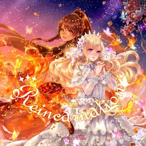 ReincarnationⅡ～黎明～