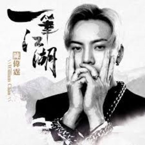 一筆江湖