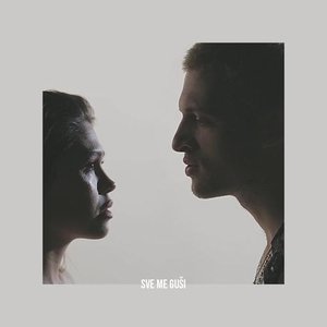 Sve Me Guši - Single