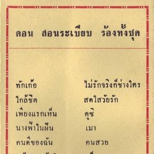 Don Sornrabeab 的头像
