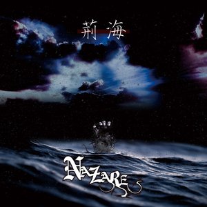 荊海