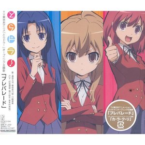 Avatar de Rie Kugimiya, Eri Kitamura, Yui Horie