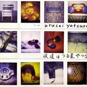 We are Urusei Yatsura (Japanese Version)