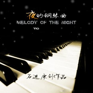 夜的钢琴曲Demo