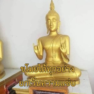 ขโมยได้ทุกอย่าง ยกเว้นความแซ่บ