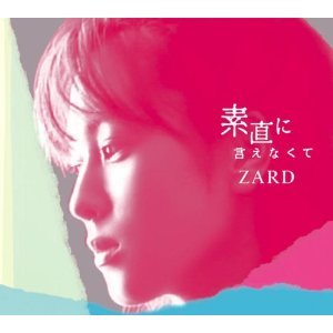 ZARD Feat. Mai Kuraki のアバター