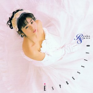 エスプレッシヴォ～大切なともだちへ～