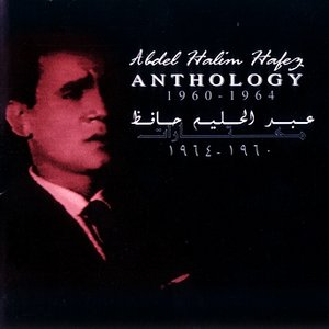 The Anthology 1960-1964
