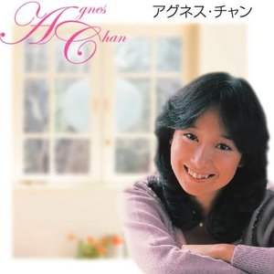 アグネス・チャン / ベストアルバム