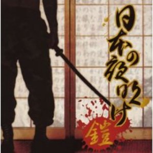 “鎧”的封面