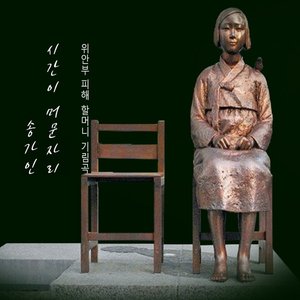 Where time ceases to flow - EP
