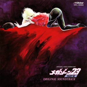 Megazone 23 Part II Original Soundtrack