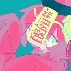 百鬼夜行ハレンチカ - Single