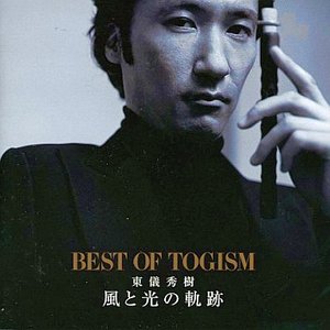 風と光の軌跡～best Of Togism～