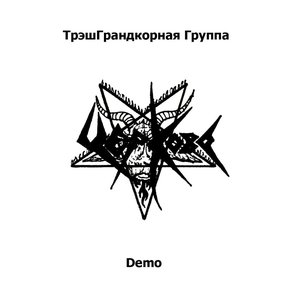 Demo