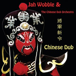 Image for 'Chinese Dub'