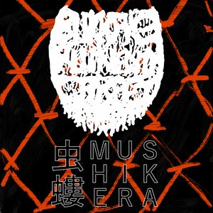 Mushikera