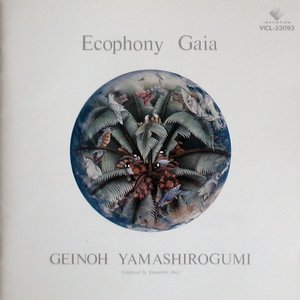 Ecophony Gaia