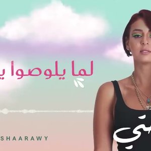 Shahd El Shaarawy 的头像