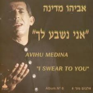 Ani nishba lach