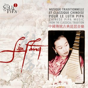 The Soul of Pipa (1) - Chinese Traditional Music