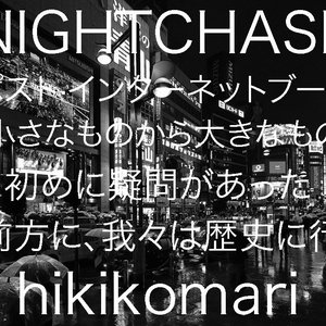 Image for 'NIGHTCHASE'