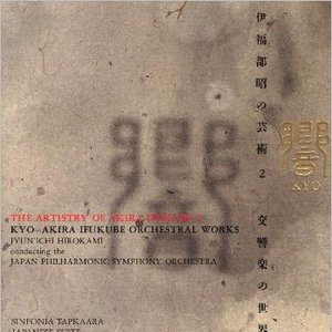 The Artistry of Akira Ifukube 2: KYO - Akira Ifukube Orchestral Works