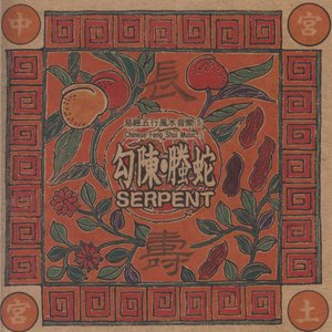 Serpent Chinese Feng Shui Music