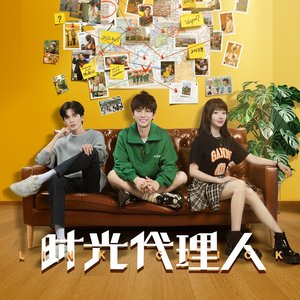 HOLD BACK NO MORE (《时光代理人》电视剧片尾曲)