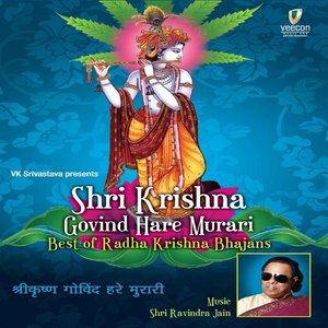 Shri Krishna Govind Hare Murari Vol 1