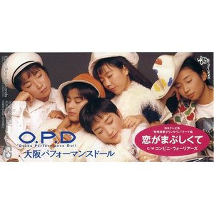 恋がまぶしくて