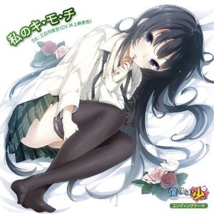 Avatar for 三日月夜空＆柏崎星奈