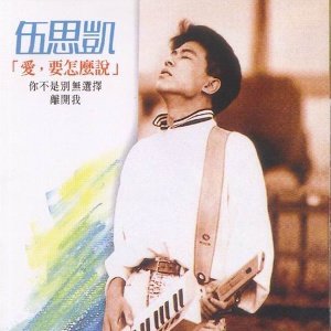愛要怎麼說