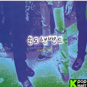 Vol. 3 - Alienation