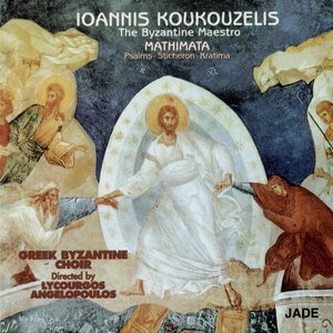 Ioannis Koukouzelis, The Byzantine Maestro: Mathimata