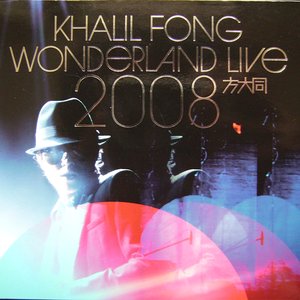 Wonderland Live 2008