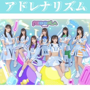 アドレナリズム