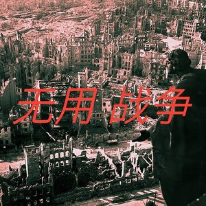 Useless War