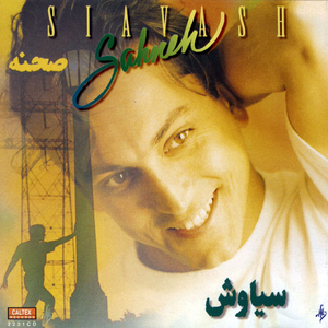 Siavash Shams - Exile Entertainment - Zortam Music