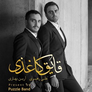 Ghayegh Kaghazi