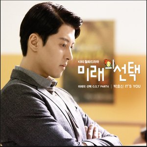 Marry Him If You Dare OST Part 4