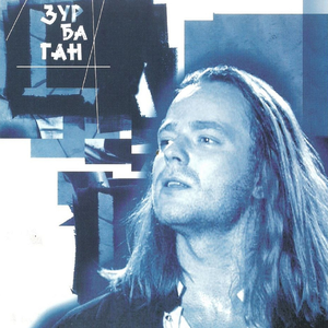 Artwork for Хубавица