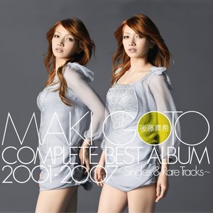 後藤真希 Complete Best Album 2001-2007 〜Singles & Rare Tracks〜