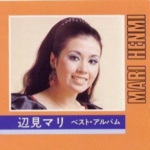 ベスト・アルバム