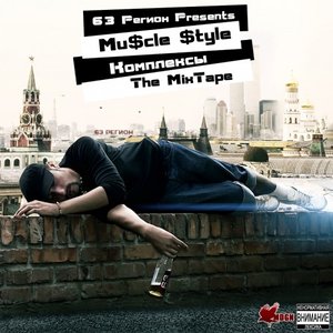 Muscle Style 的头像