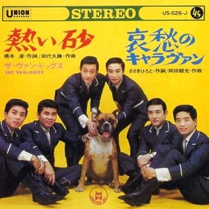 The Van-Dogs 的头像