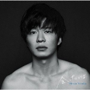 会いたいよ - Single