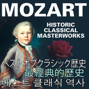 Historic Classical Masterworks (Wolfgang Amadeus Mozart - Asia Edition)