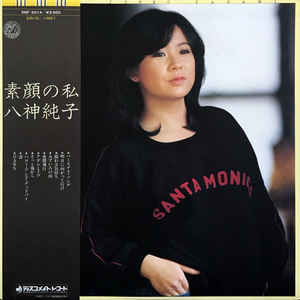 Junko Yagami Lyrics Song Meanings Videos Full Albums Bios Sonichits Junko Yagami Lyrics Song Meanings Videos Full Albums Bios Sonichits