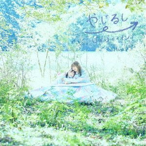 TV Animation "Slow Loop" Opening Theme Song "Yajirushi" (Ion Disc) - Single